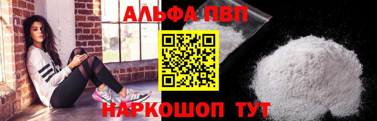 Alpha PVP VHQ  где продают наркотики  Каменск-Уральский  APVP  Alfa_PVP VHQ  Вход с VPN 