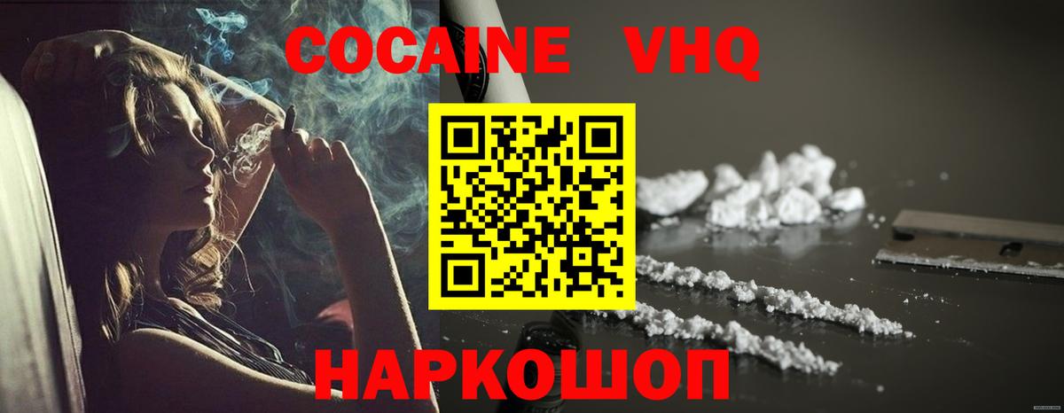 COCAIN 97% Каменск-Уральский