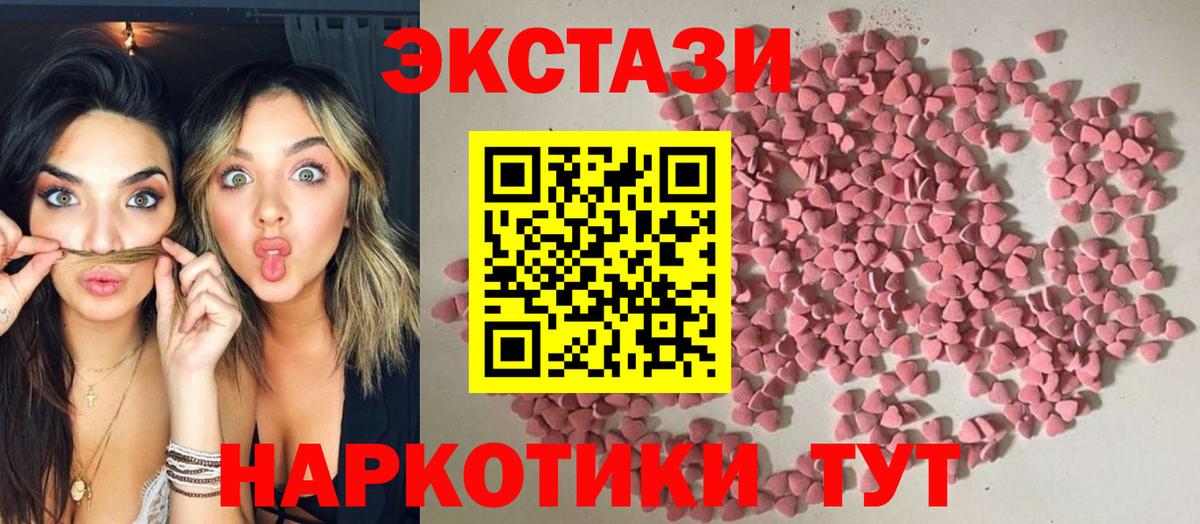 ЭКСТАЗИ 300 mg Каменск-Уральский