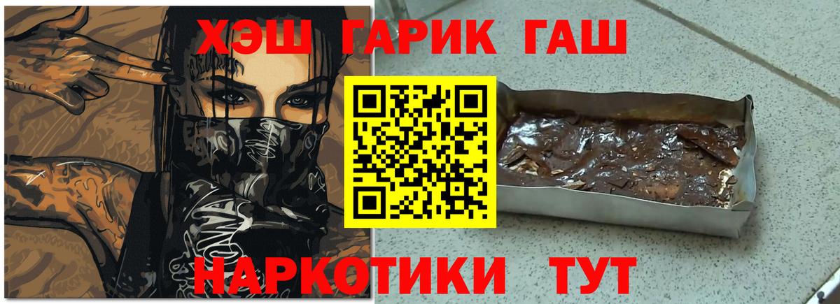 ГАШ гарик  Вход с VPN  Каменск-Уральский  Гашиш  ГАШ хэш 