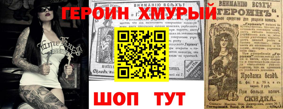 Каменск-Уральский  ГЕРОИН гречка  Вход с VPN 