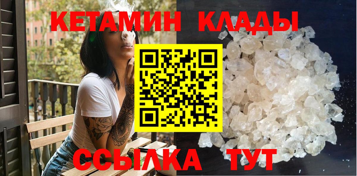 hydra сайт  Кетамин VHQ  Вход с VPN  Каменск-Уральский 