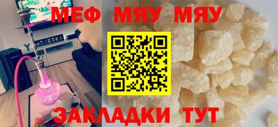 мескалин Краснознаменск