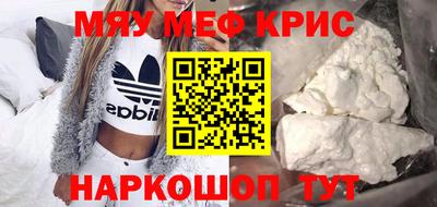 мефедрон мука Кунгур