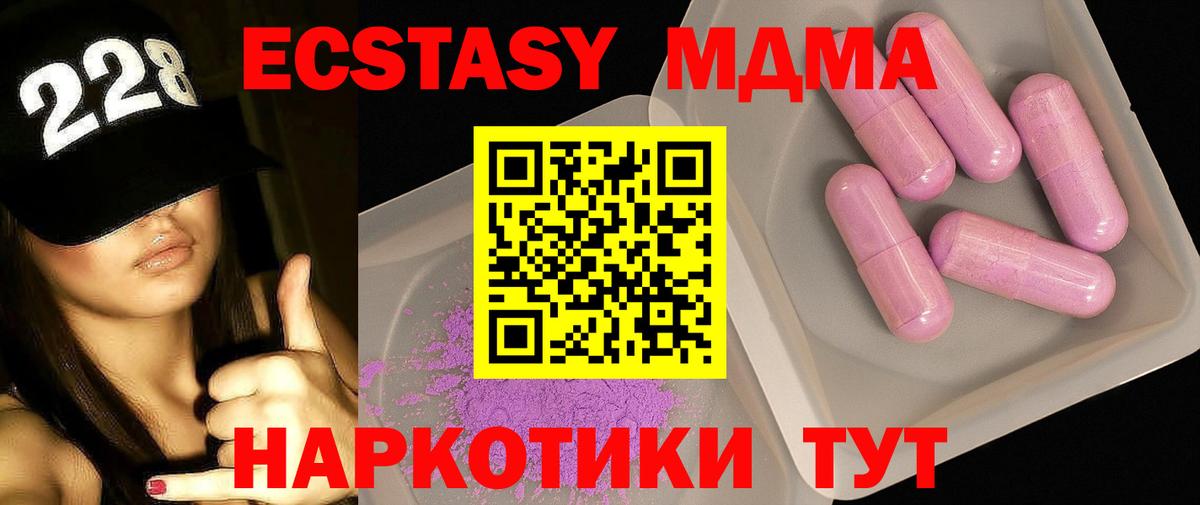 MDMA  MDMA молли  МДМА кристаллы  Вход с VPN  Каменск-Уральский 