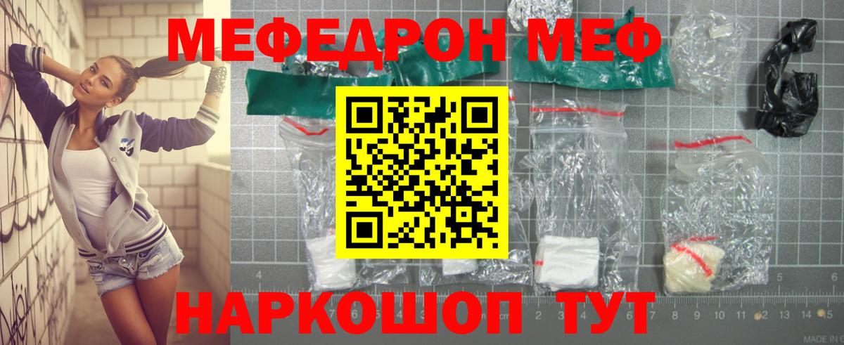 Каменск-Уральский  Меф  МЕФ  Вход с VPN  продажа наркотиков  МЕФ мяу мяу 