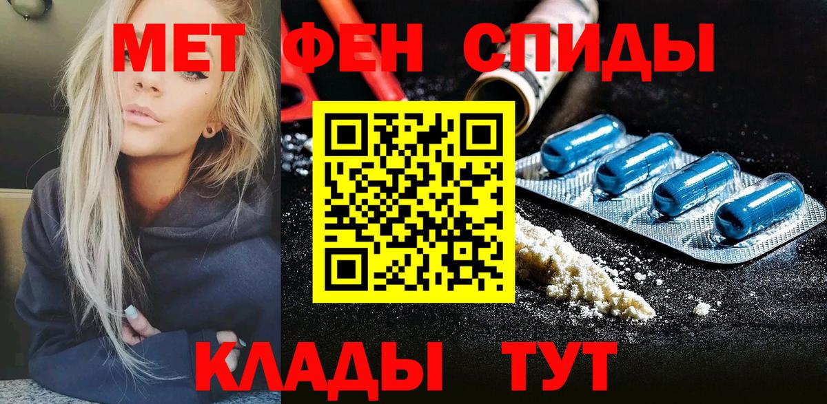 МЕТАМФЕТАМИН кристалл Каменск-Уральский