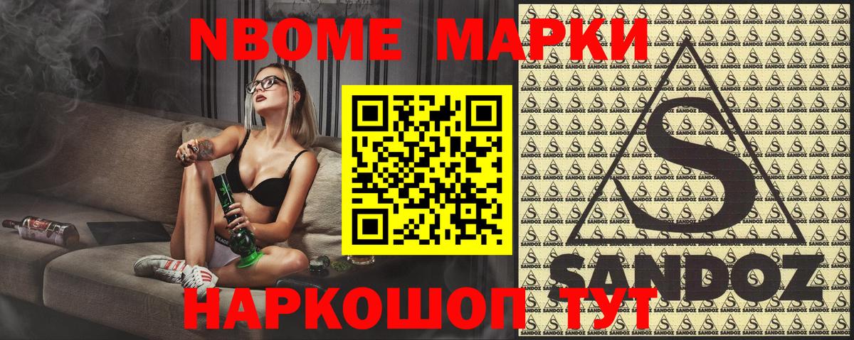 Марки N-bome 1,5мг  Марки N-bome 1,5мг  Каменск-Уральский  Марки NBOMe  Вход с VPN 