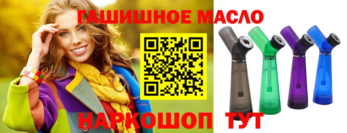 купить закладку  ТГК жижа  Вход с VPN  ТГК концентрат  Каменск-Уральский 
