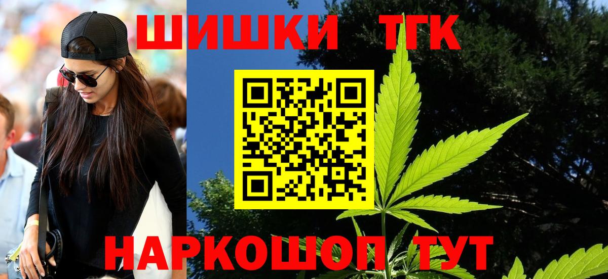 Бошки Шишки марихуана  Каннабис гибрид  Марихуана индика  Каменск-Уральский  Вход с VPN  Бошки Шишки Bruce Banner 